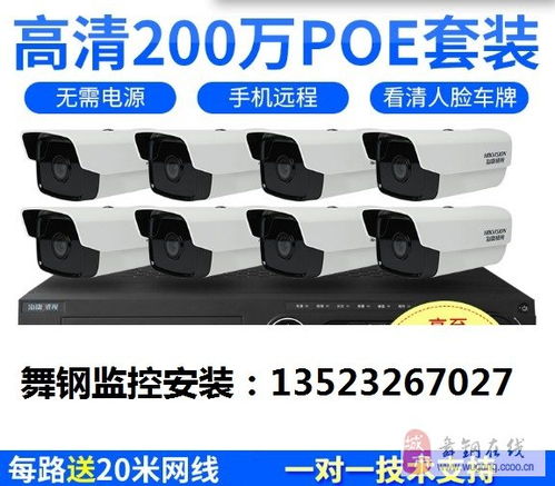 舞鋼市上門電腦維修,監(jiān)控安裝,辦公用品