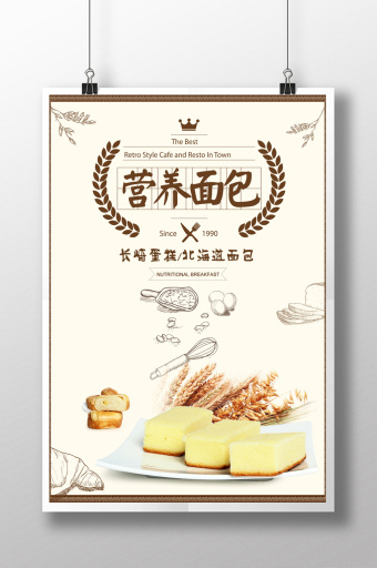 面包廣告素材設計指南 從1458張模板中汲取靈感